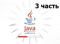  Java