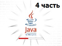  Java