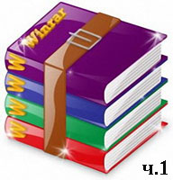  WinRar .1 ( )