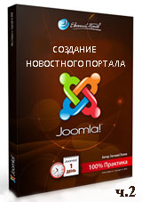 Joomla  .   .  2 ( )